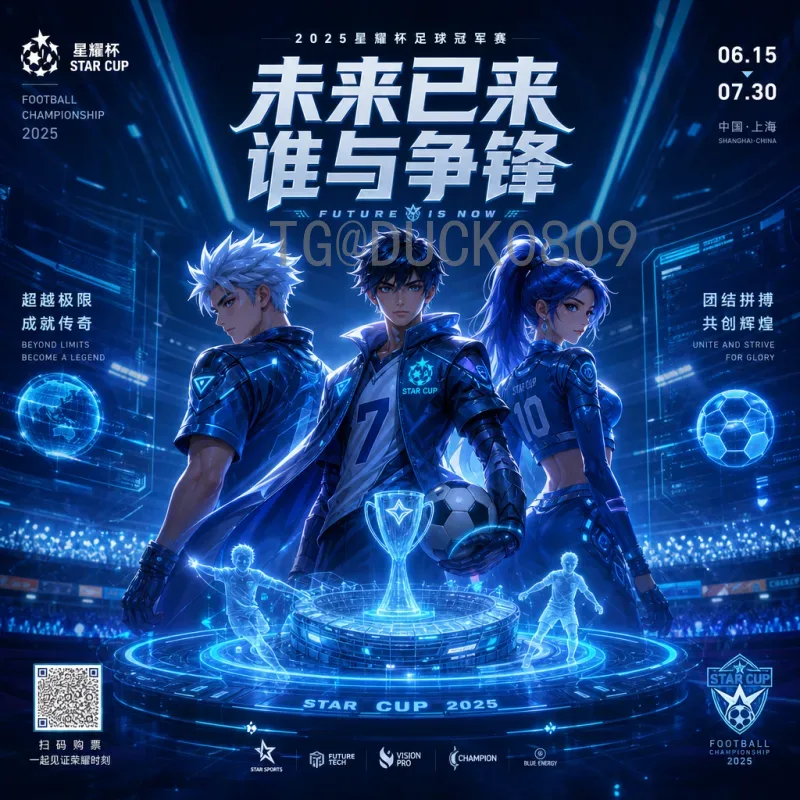 2026美加墨世界杯赛程安排官网入口详解：赛程时间、购票与官方通道